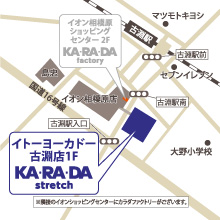 イトーヨーカドー古淵店の地図